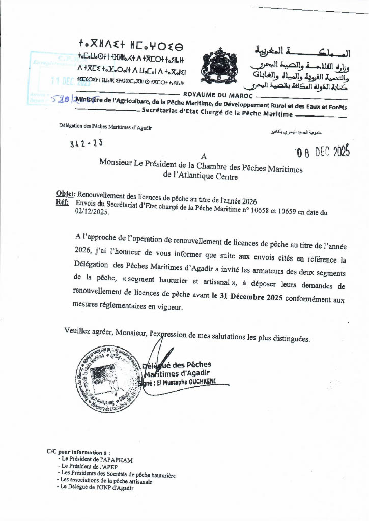 تجديد رخص الصيد